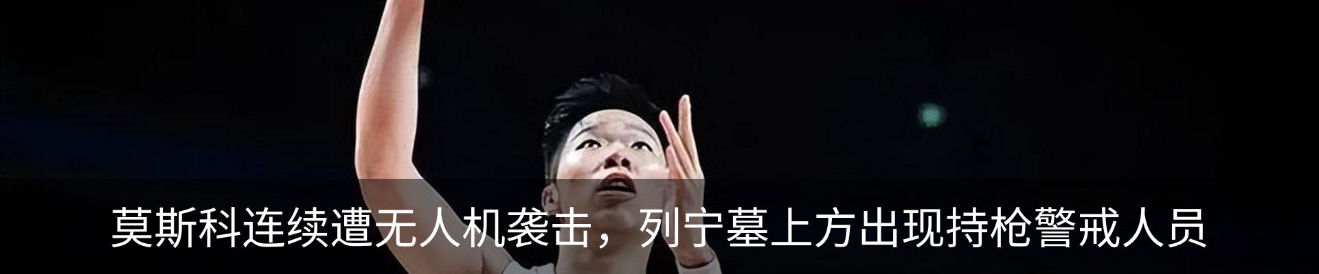 热点资讯
