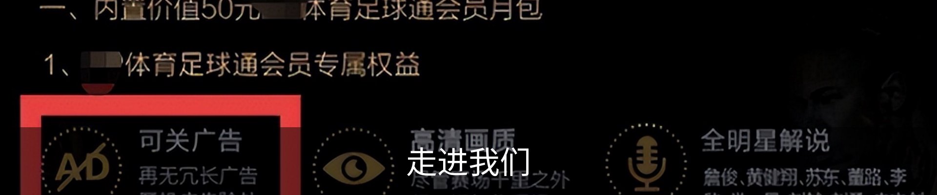 走进我们