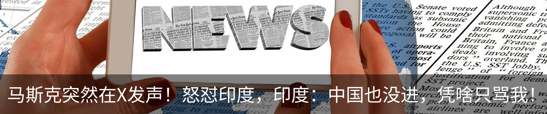 热点资讯